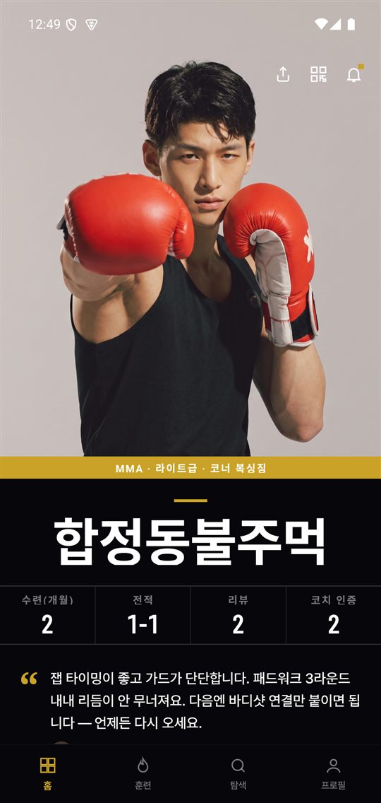 관원 홈
