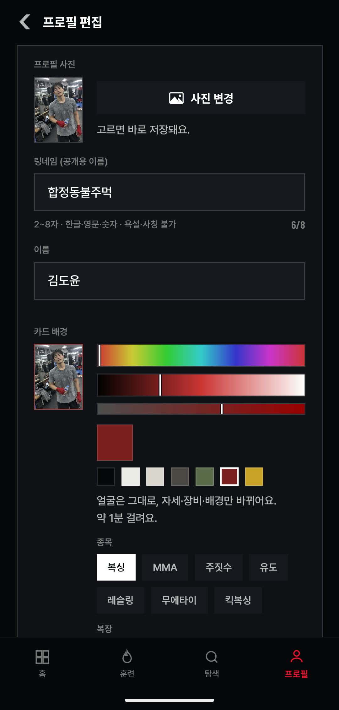 일상 사진 업로드