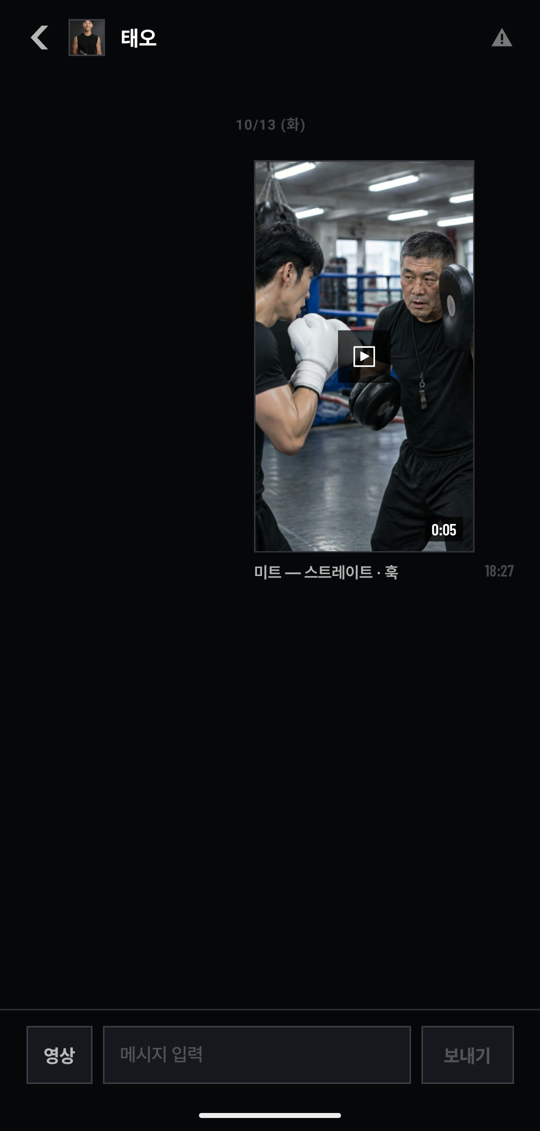 지도진이 보낸 영상 메시지