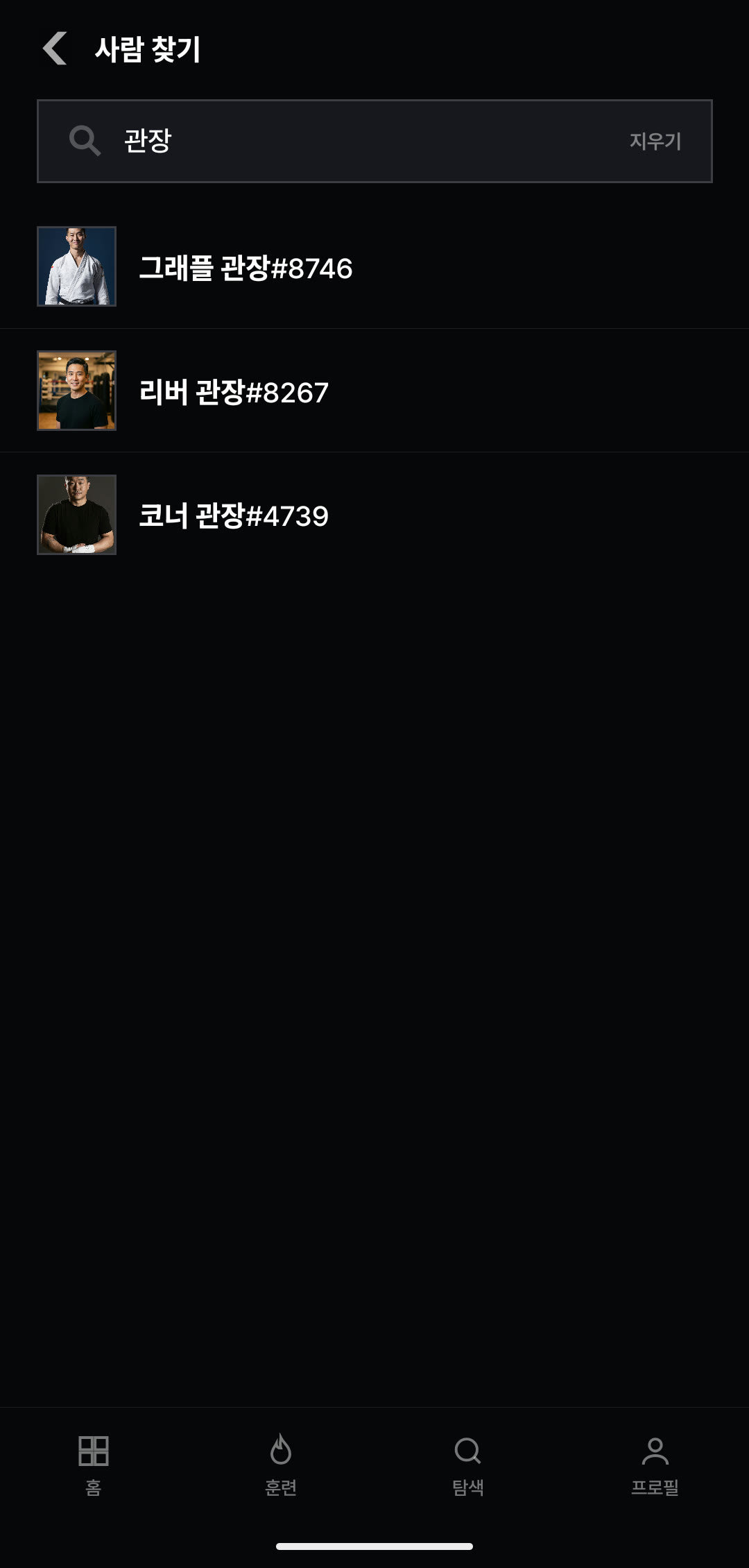 사람 찾기 — 링네임 검색 결과